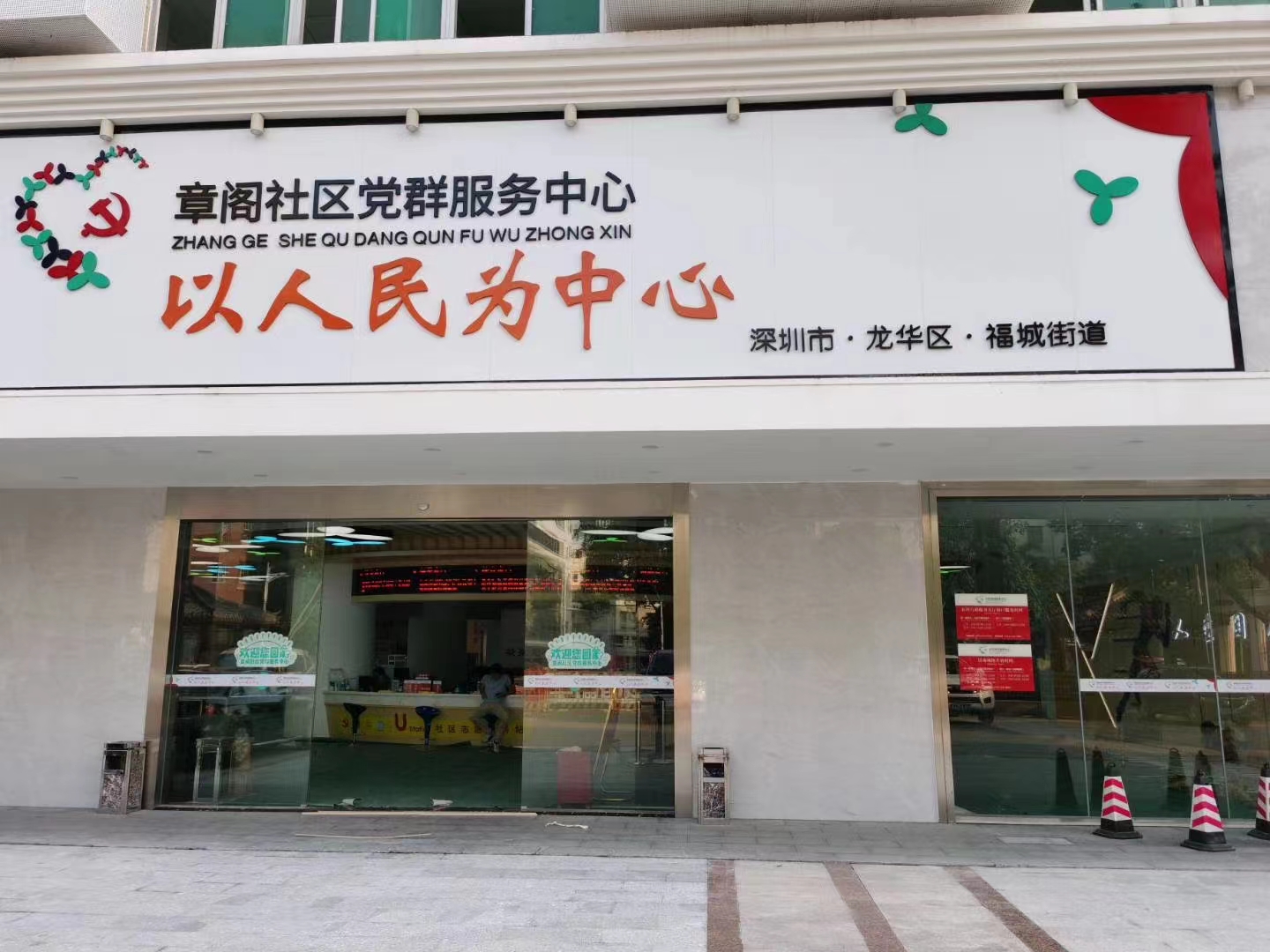 深圳福城章阁社区